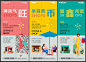商业地产商铺投资收益价值点扁平化海报AI源文件