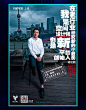 【地产广告】人物代言或人物主体海报精选参考