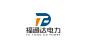 安徽福通达电力设计公司LOGO
