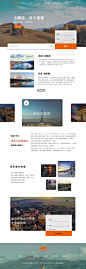 网页二级页面参考