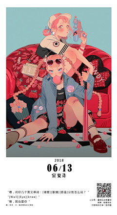 肆囍小丸砸采集到漫画、插画