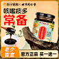 梨膏主图