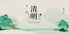 海报,地形,插画,清明节,中国风正版设计素材