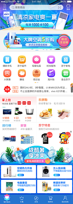 叶猫丶采集到APP_金融/电商/生活