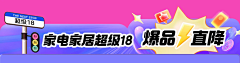 沙漠将军采集到楼层条 通栏条