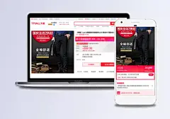 男装淘宝直通车主图|男装,全屏海报,电商模板