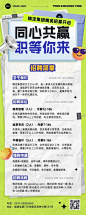 企业服务求职招聘宣传长图海报AIGC
