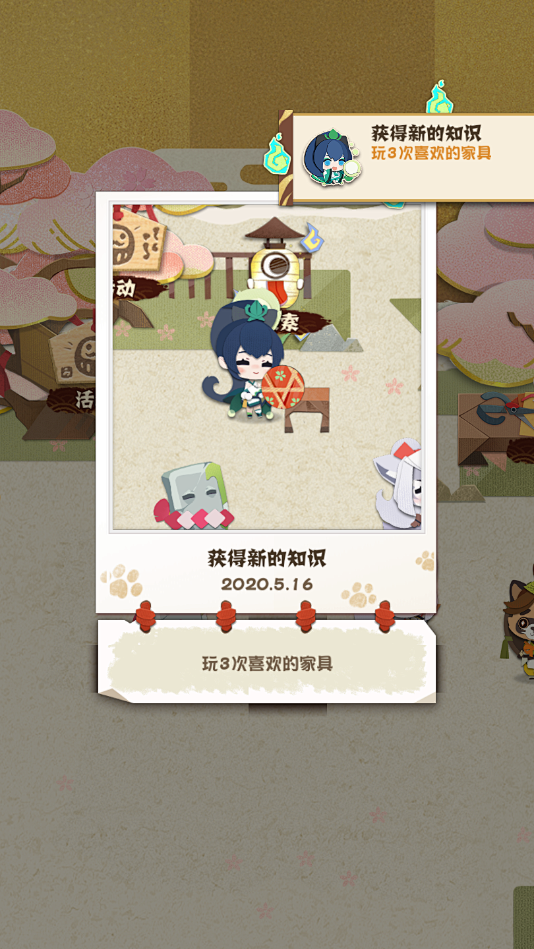 妖怪完成成就记录