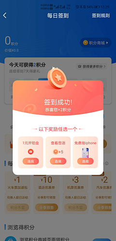 L十七采集到app弹窗