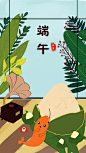 启动页 端午