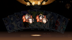 琦明Liu采集到忘川风华录