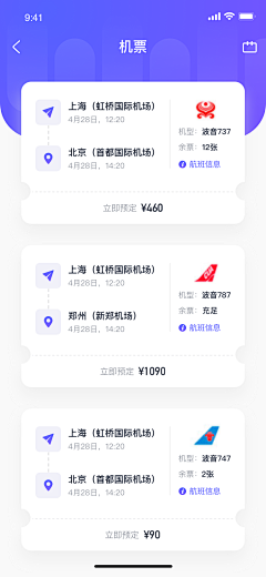 BDZJason采集到A UI 旅游and行程