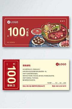 Xiwa海采集到代金券