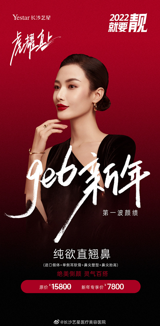 @长沙艺星医疗美容医院 的个人主页 - ...