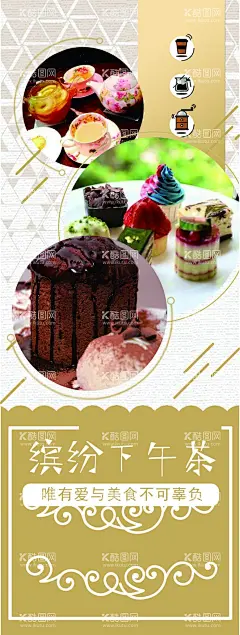 甜品  - 源文件下载【酷图网】甜品,甜品海报,甜品展板,甜品促销,甜品点心,甜品宣传单,甜品店挂画,冷饮海报,冷饮,夏天,夏季,芒果冰沙,奶昔,双皮奶,龟苓膏,饮料,西米露,烧仙草,冰沙,酸奶,茶,夏日饮品,冰饮,饮料酒水,港式甜品,芒果双皮奶,夏季冷饮,甜点,芒果劳野,椰汁红豆,西米糕,橱窗,海报,芒果西米露,广式甜点