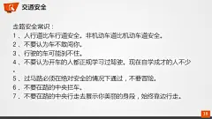 [图文]大学生安全教育主题ppt - 百度文库