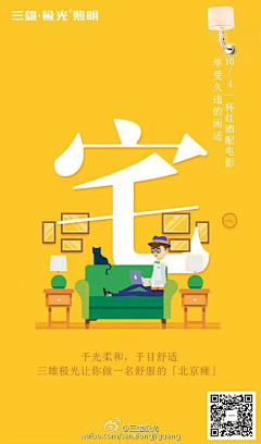 控制你寄己啦采集到国庆海报