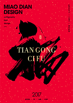 楓葉飄零采集到线条 笔触 毛笔字