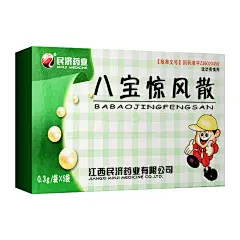 民济药业八宝惊风散0.3gx5袋