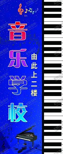 音乐培训 【酷图网】音乐培训,音乐海报,培训,声乐,海报