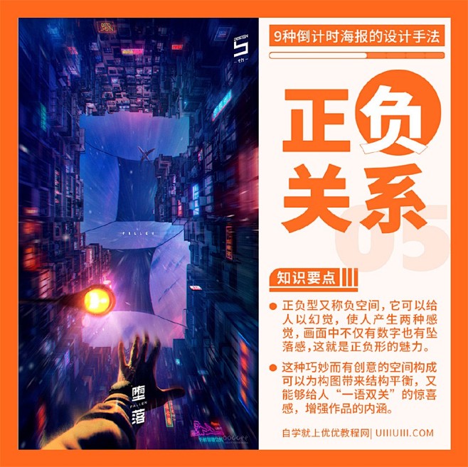 9种不同设计手法的倒计时海报！
