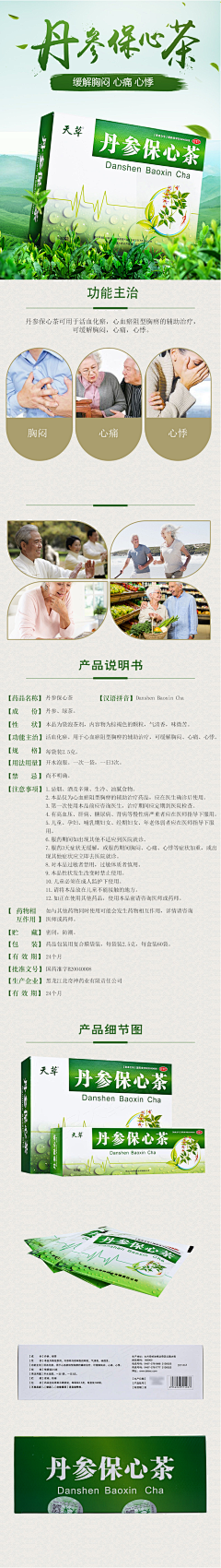 最美的是全球旅行采集到药品详情