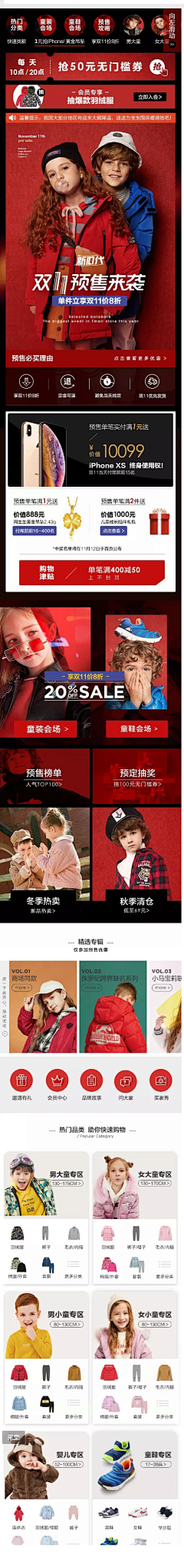楓葉飄零采集到高端页面设计