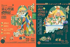 诚品效应第二弹！24款诚品书店创意海报 - 优优教程网 - UiiiUiii.com : 诚品书店是台湾本土自创品牌，不同于一般印象中的传统书店，诚品设计，其每季度不同活动的海报设计，也随之成为令人期待的一大亮点。兼具美感与文字排版的细节，第二弹，同样精彩。 ...