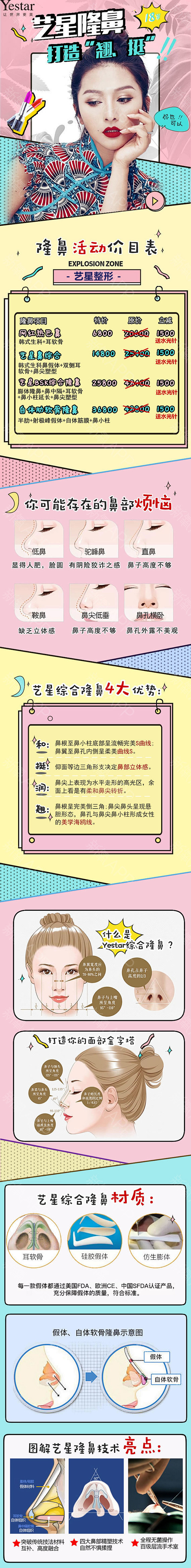 【品质11.11】【鼻综合】【双十一预售...