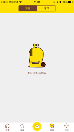 朱三平采集到APP提示页面