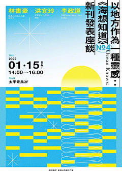 白久九采集到YB活动/展览宣传海报