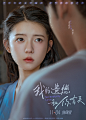 我的遗憾和你有关 (2022)