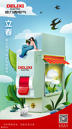 爱嘤嘤斯坦1采集到品牌-海报