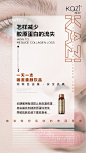 咖滋童颜饮胶原蛋白Design：SANBENSTUDIO三本品牌设计工作室品牌设计·品牌升级·商标LOGO设计·海报设计·画册设计·包装设计·网页设计·短视频制作剪辑·品牌战略合作·新微商品牌打造与服务·线下活动物料设计·公众号运营管理等Wechat ：Sanben-Studio / 18957085799