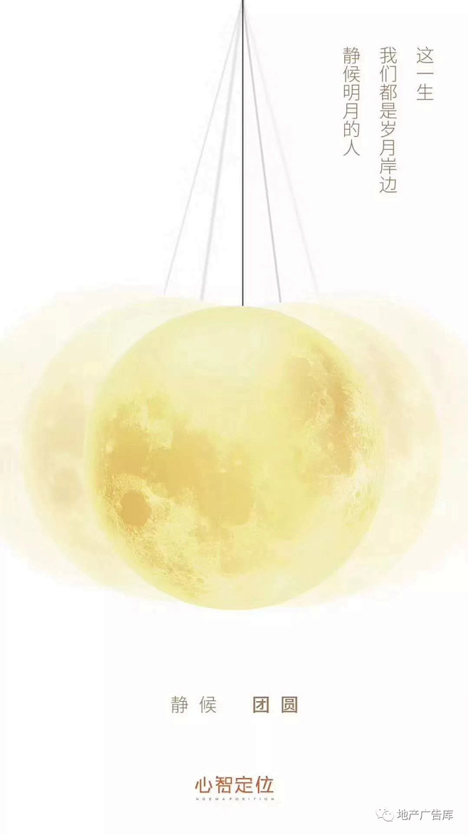 【作品】2018中秋节地产广告作品精选 ...