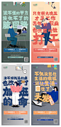 【源文件下载】 海报 房地产 全民经纪人 插画 文字 排版 价值点 系列设计作品 设计图集
