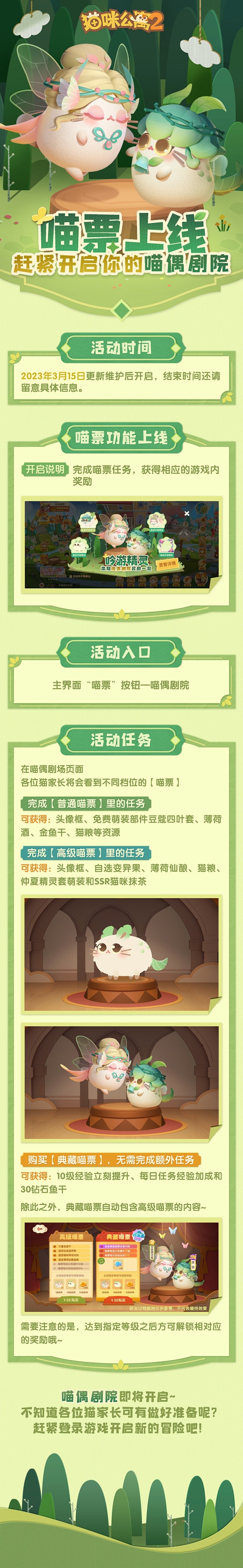 @猫咪公寓2 的个人主页 - 微博