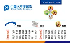 太平洋保险-穆林椿-名片加膜500张-29包邮N182.cdr_页 2