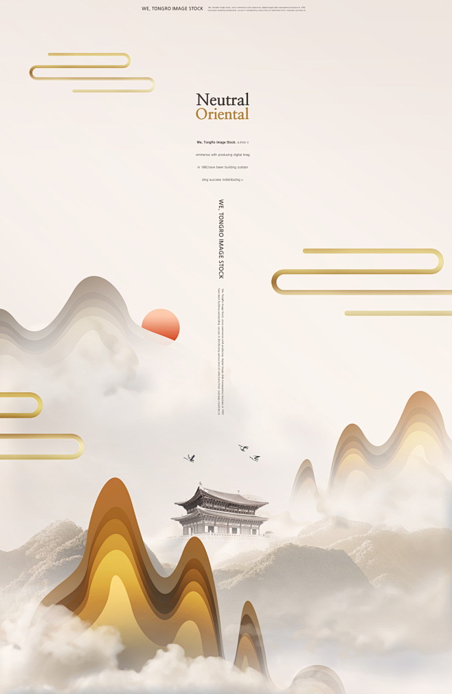 中国文化海报