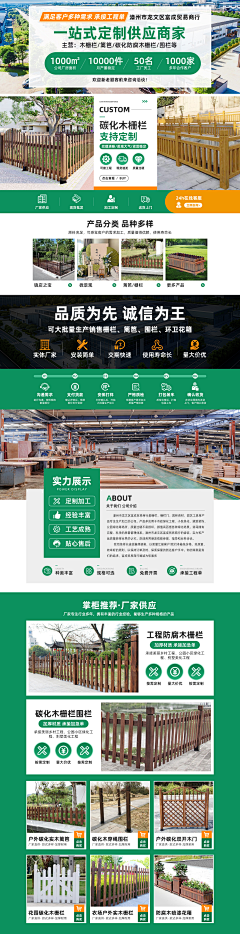 Suzy姚小云采集到首页详情