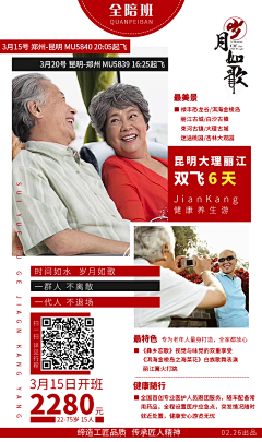 8HhvXeH8采集到老人