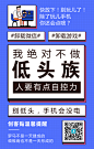 扁平几何不做低头族手机海报