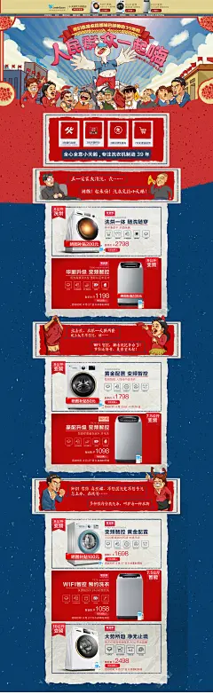 51劳动节首页参考尽在--@两秒视觉