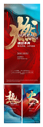 【源文件下载】 海报 地产 热销 打鸡血 红盘 业绩 开盘  280041