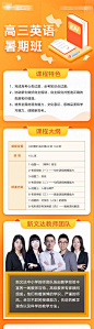 教育英语培训长图-源文件