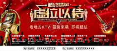 大型招聘海报 【酷图网】酒吧,ktv,夜场,招聘,海报,话筒,吉他,酒吧招聘,ktv招聘,夜场招聘