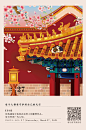 传家日历 国潮插画(1280×1935PX)