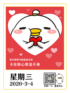 liangzhiru采集到表情包