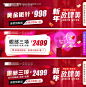 医美眼综合电商banner-源文件【享设计】