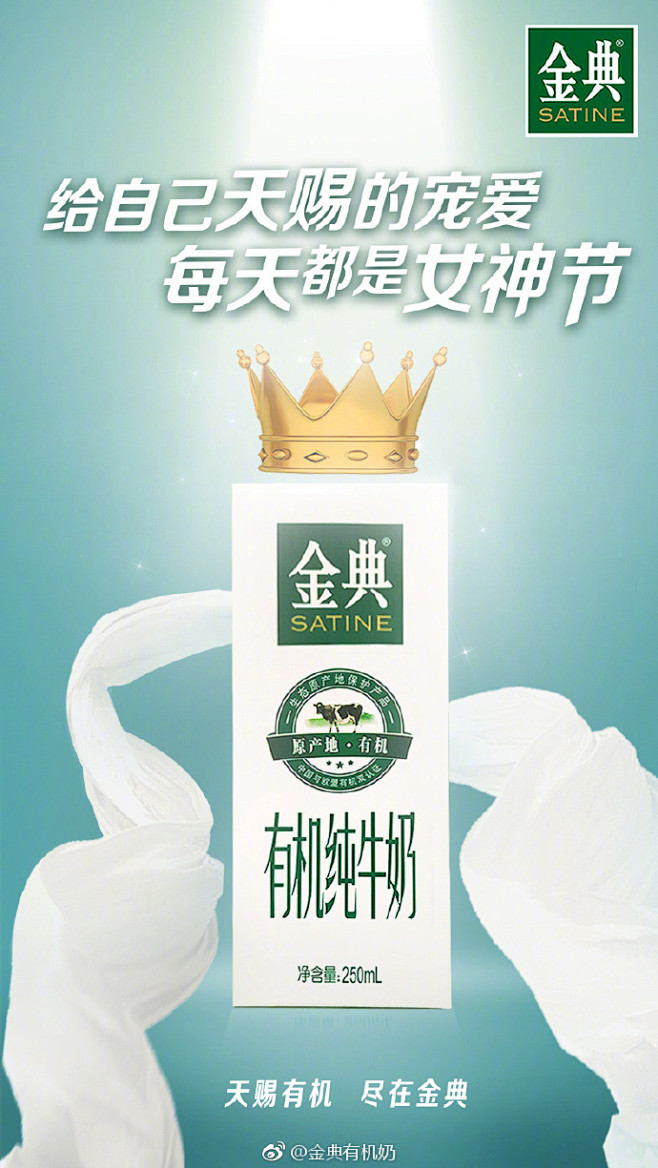 金典有机奶的照片 - 微相册